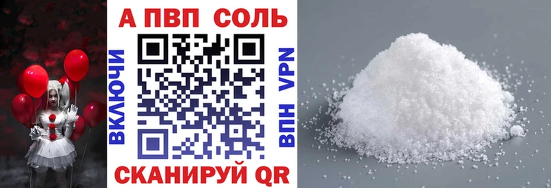 Альфа ПВП мука  Алагир 