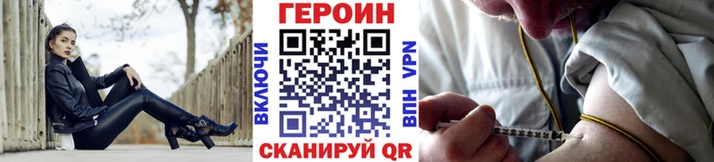 Героин хмурый  маркетплейс официальный сайт  Алагир 